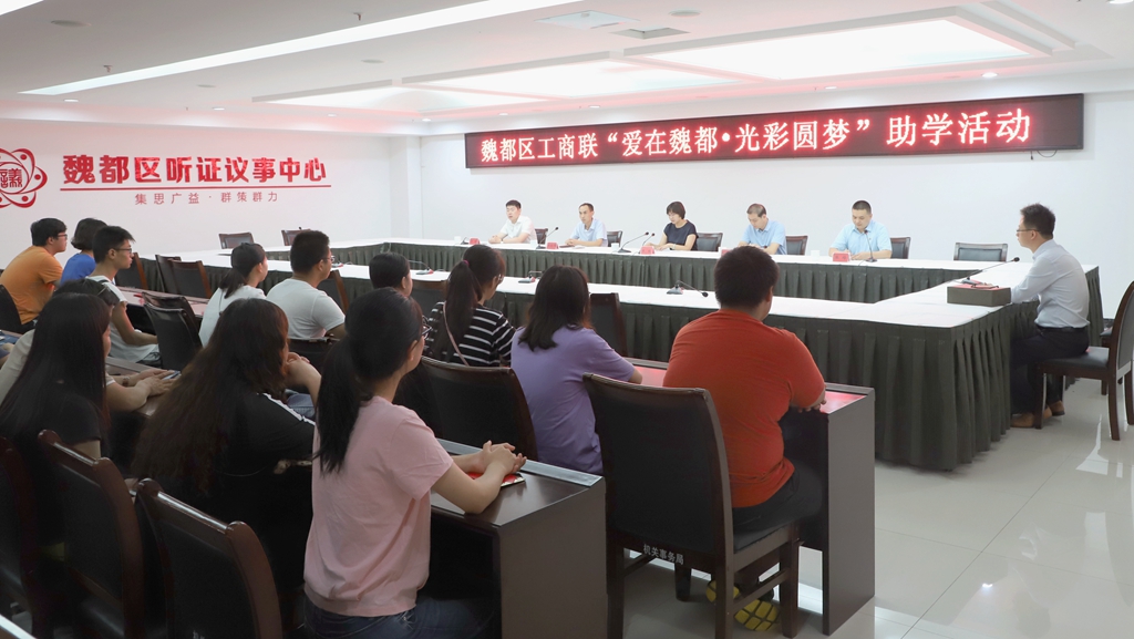 万里路桥参与“爱在魏都·光彩圆梦”助学活动