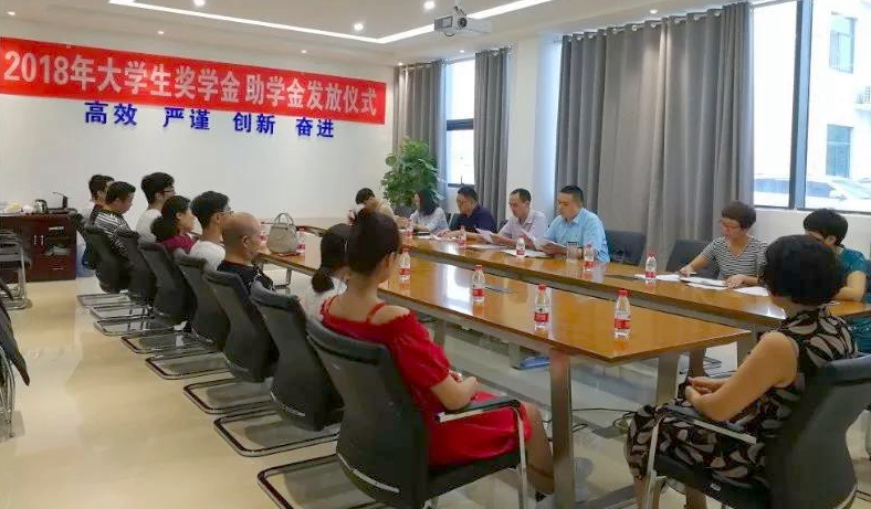 万里路桥集团举行2018年大学生奖助学金发放仪式