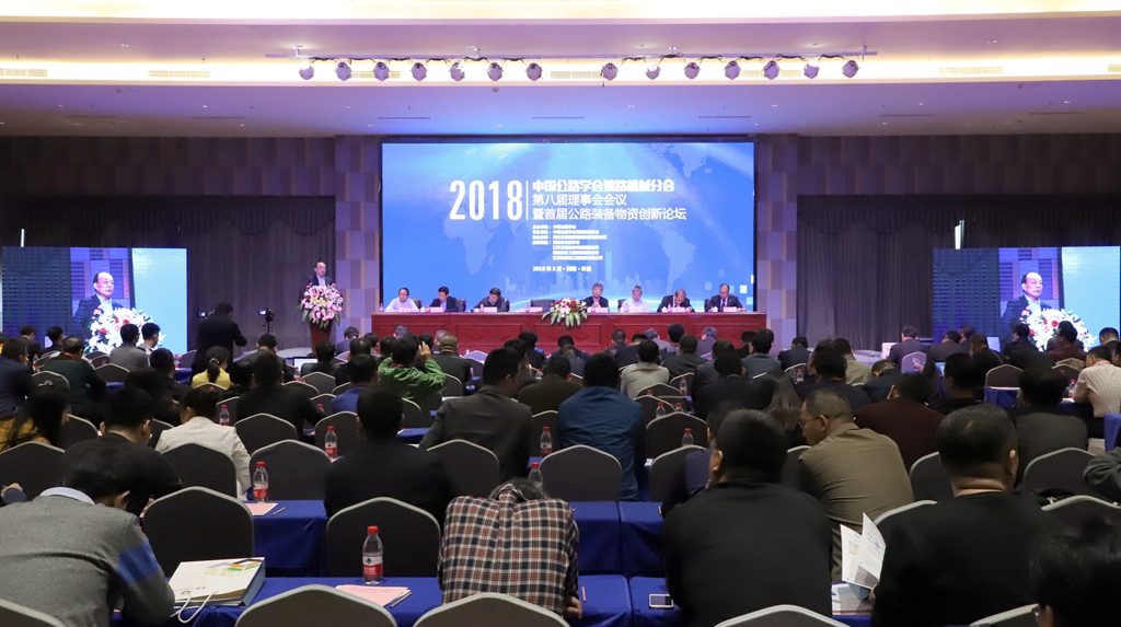 集团公司董事长张良奇当选“中国公路学会筑路机械分会”副理事长