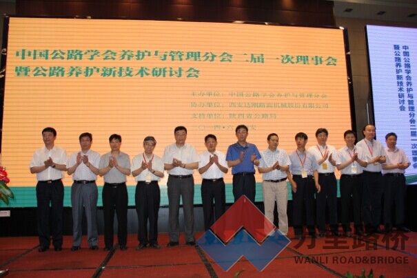 万里路桥集团董事长张良奇当选中国公路学会养护与管理分会副理事长