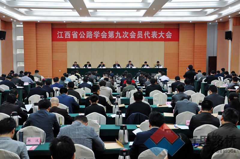 万里路桥集团获邀参加江西省公路学会第九次会员代表大会