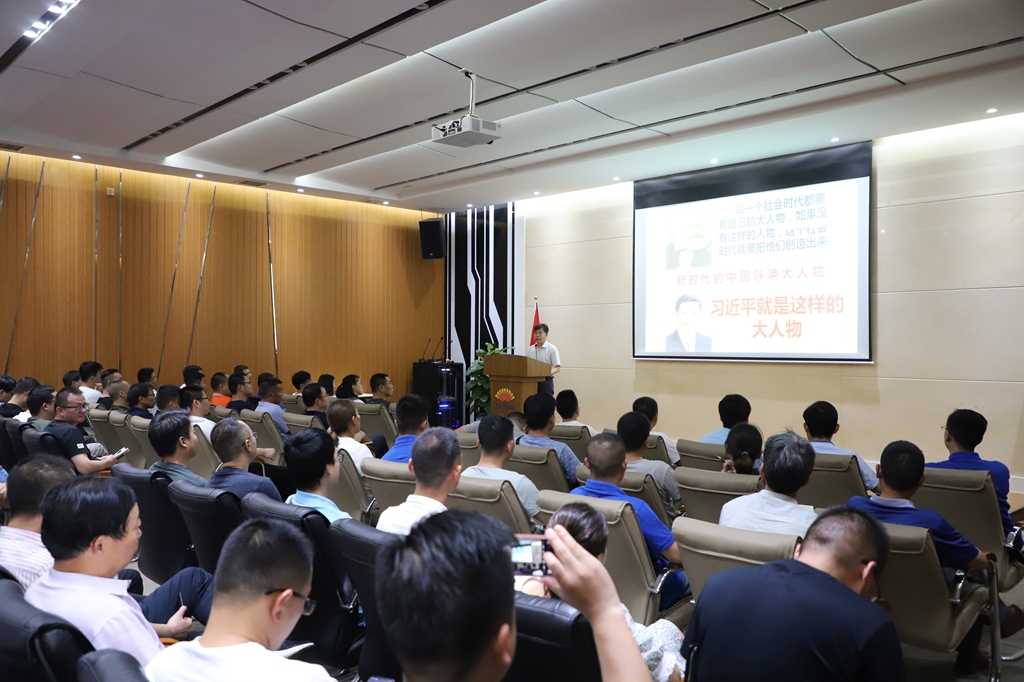 集团公司党委举办纪念建党98周年专题党课