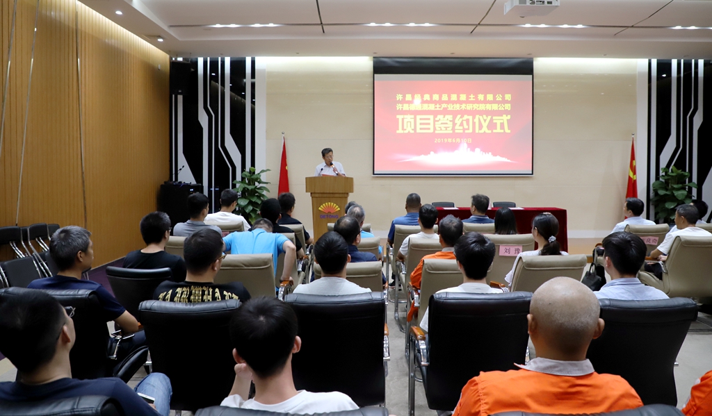 经典商砼与德通联手推广振动搅拌高性能混凝土技术