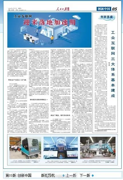 向世界展示我们！—— 《人民日报海外版》刊登万里交科集团工程设备图片