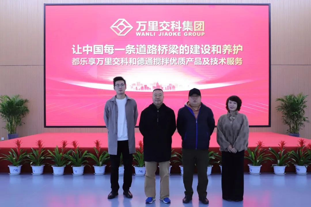 交通运输部科学研究院道路材料与工程技术研究中心总工程师罗代松莅临万里交科智能制造产业园考察交流