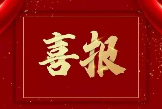 【喜报】万里交科上榜省住建厅建筑业骨干企业名单