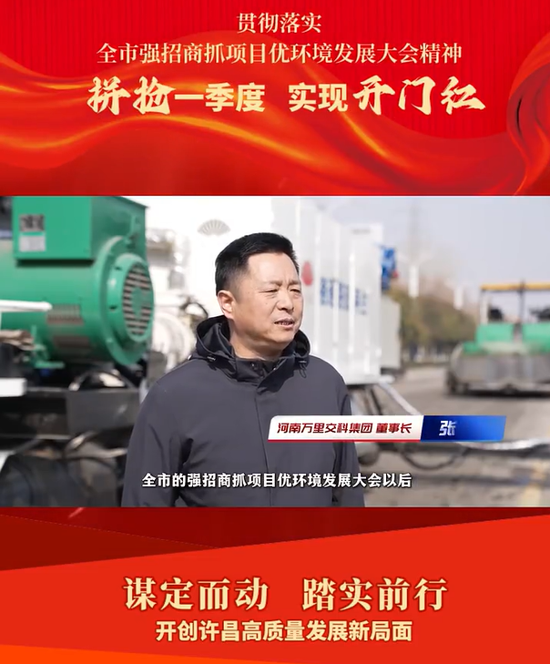 拼抢一季度，实现开门红！