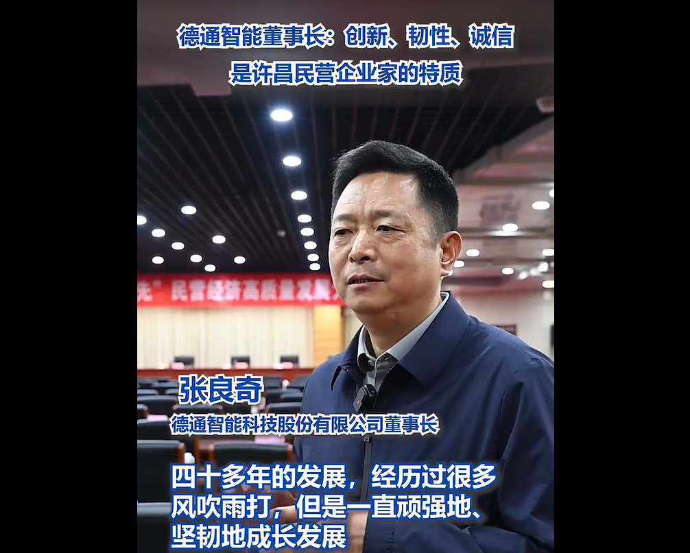 打造好的产品和技术，是德通的本分，譬如德通路面再生列车、德通混凝土振动搅拌机、稳定土振动搅拌机，等等